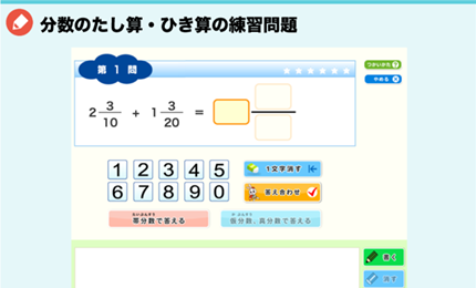 分数のたし算・ひき算の練習問題