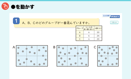 ●を動かす