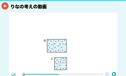 りなの考えの動画