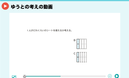 ゆうとの考えの動画