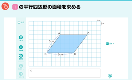 □１の平行四辺形の面積を求める
