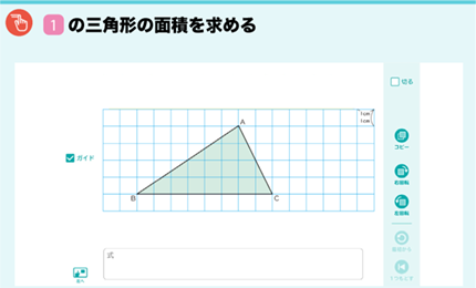 □1の三角形の面積を求める