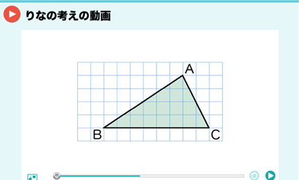 りなの考えの動画