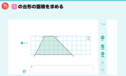 □1の台形の面積を求める