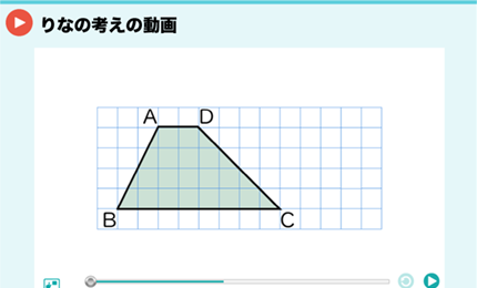 りなの考えの動画