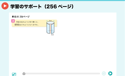 学習のサポート（256ページ）